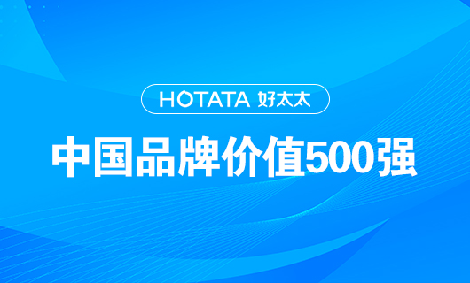 连续9年！mk体育官网以品牌价值228.09亿元再度荣登“中国品牌价值500强”榜单！